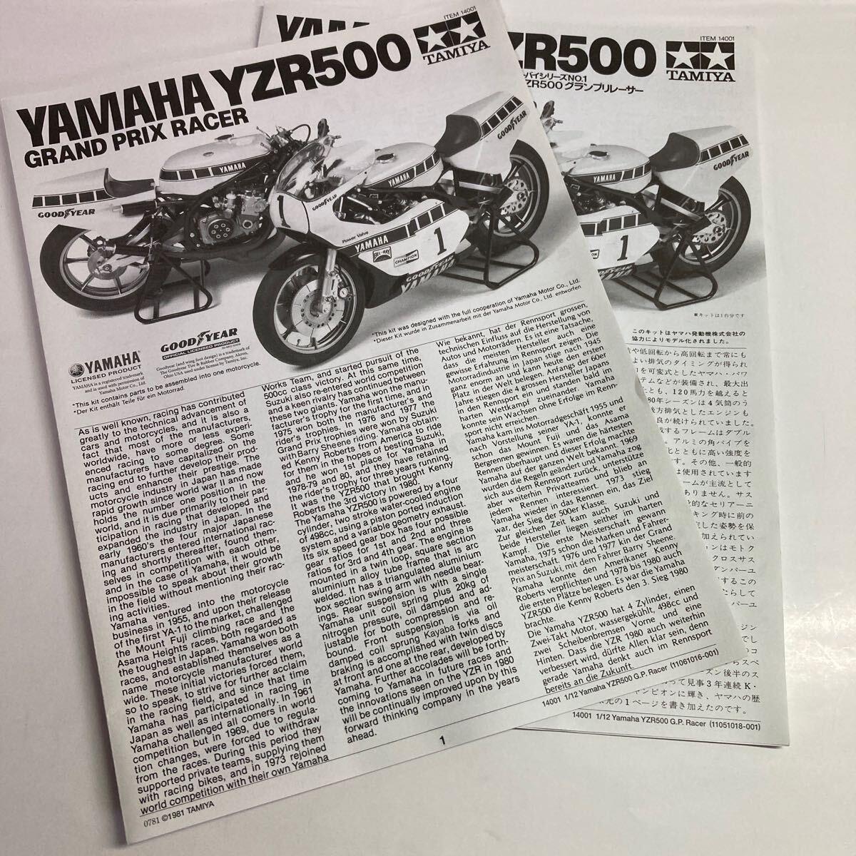  Tamiya 1/12 Yamaha YZR500\'80 Grand Prix Racer karuto graph version not yet system work TAMIYA YAMAHA