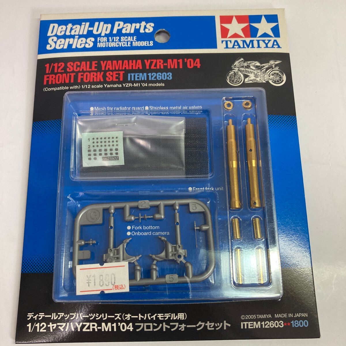  Tamiya 1/12 Yamaha YZR-M1 *04 not yet constructed go lower z decal Tamiya front fork set attaching TAMIYA YAMAHA