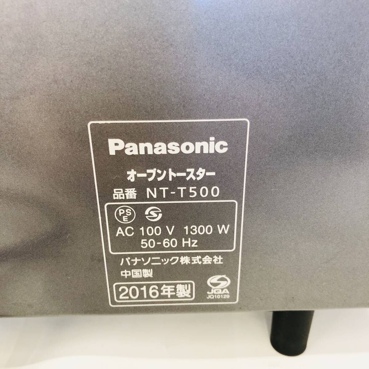 【1000円スタート】パナソニック オーブントースター 5段階火力切替 ダークメタリック NT-T500-K_画像5