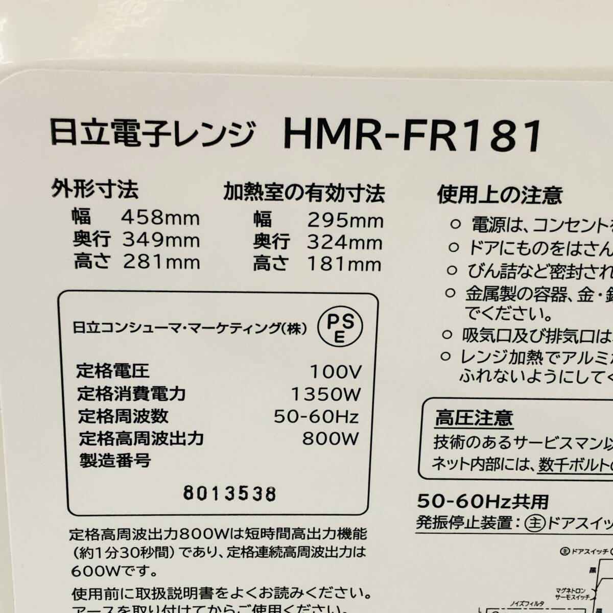 日立 電子レンジ HMR-FR181 W_画像3