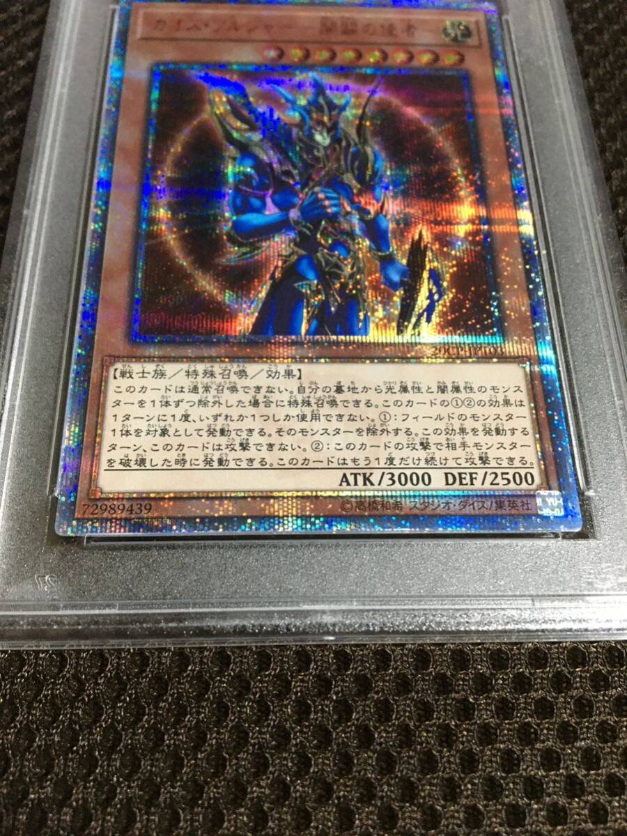 遊戯王 PSA10 現存383枚 カオス・ソルジャー -開闢の使者 遊戯王 PSA10 現存383枚 カオス・ソルジャー -開闢の使者