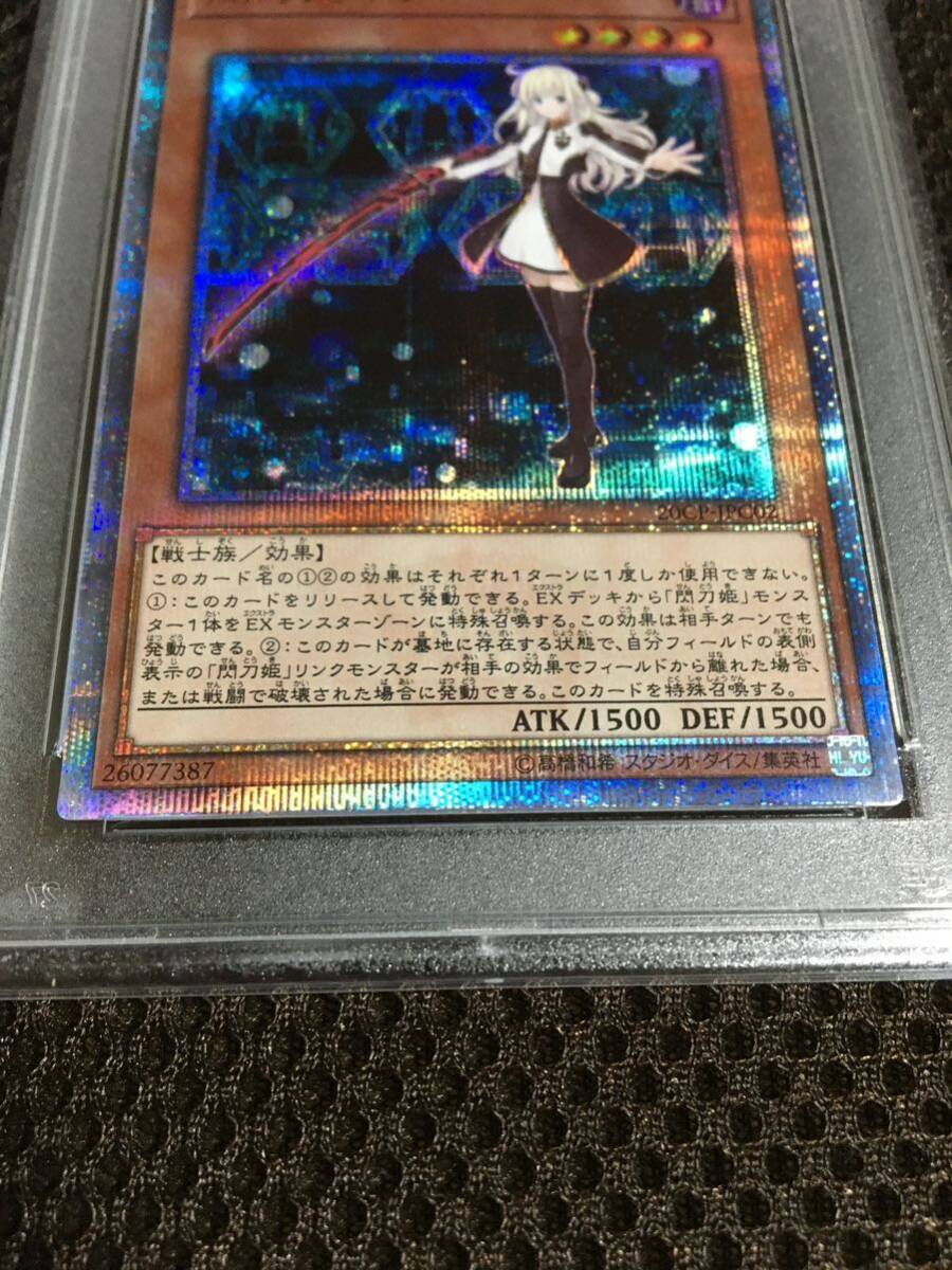 遊戯王 PSA6 現存4枚 閃刀姫－レイ 20thシークレット_画像3