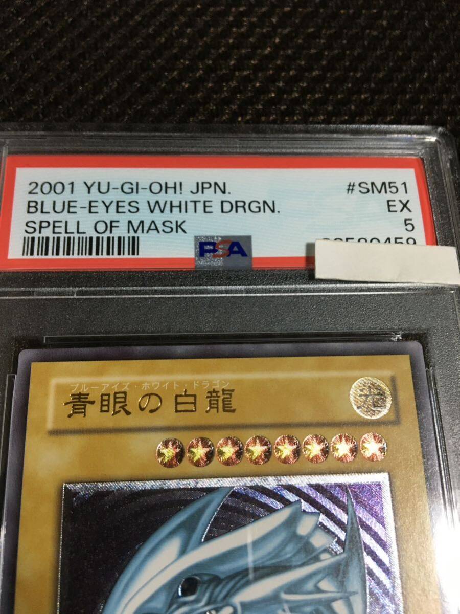 27132円 遊戯王 PSA5 現存213枚 青眼の白龍(ブルーアイズ 27132円 遊戯王 PSA5 現存213枚 青眼の白龍(ブルーアイズ