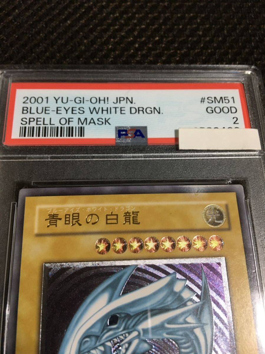 13532円 遊戯王 PSA2 現存25枚 青眼の白龍(ブルーアイズ 13532円 遊戯王 PSA2 現存25枚 青眼の白龍(ブルーアイズ