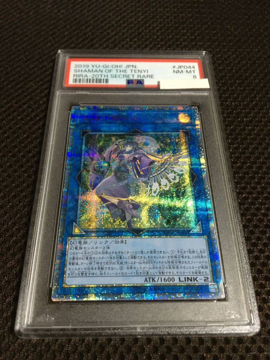 5440円 遊戯王 導きの聖女クエム プリズマティックシークレット 5440円 遊戯王 導きの聖女クエム プリズマティックシークレット