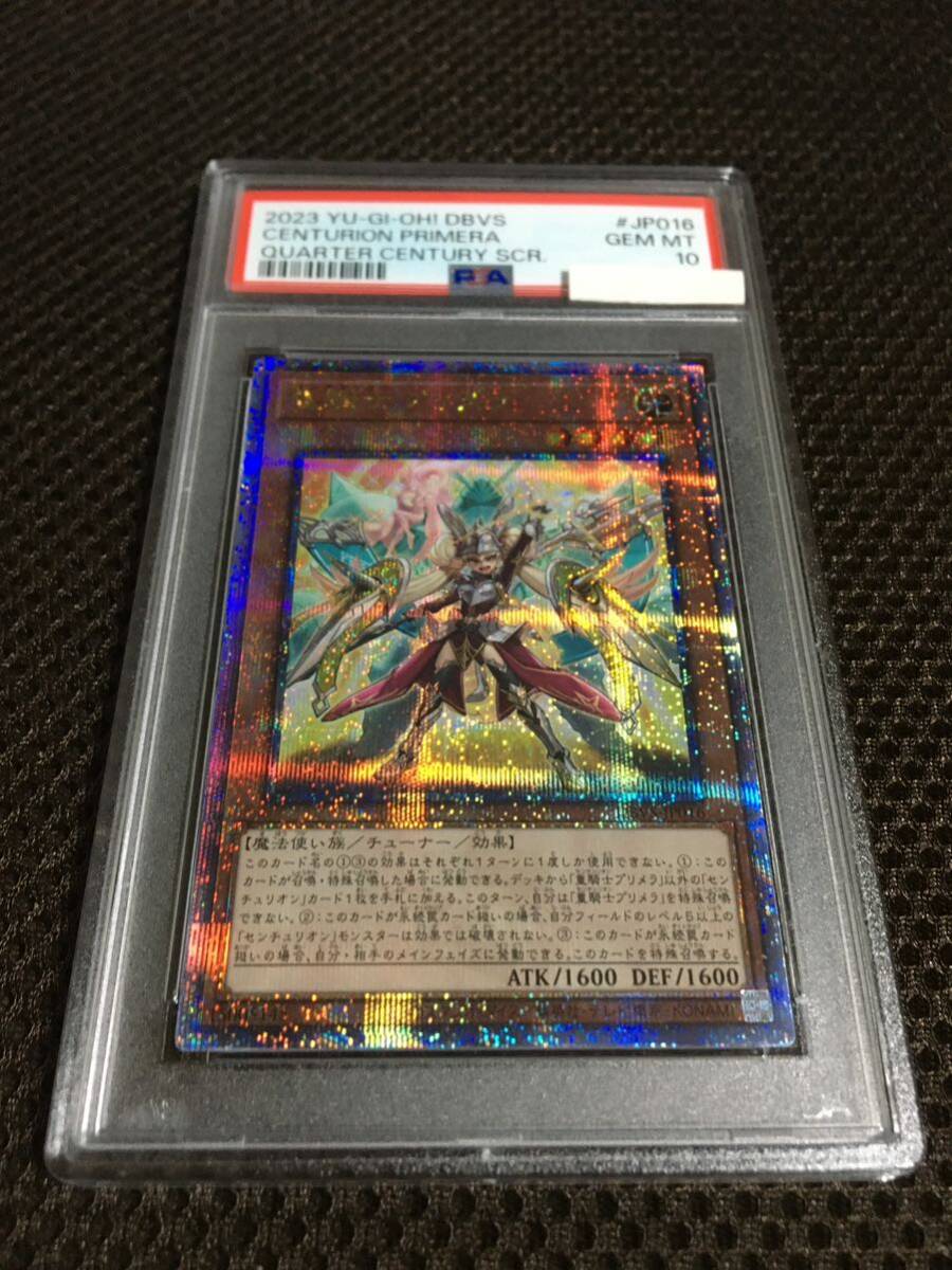 遊戯王 PSA10 現存32枚 重騎士（センチュリオン）プリメラ 25thシークレット_画像1