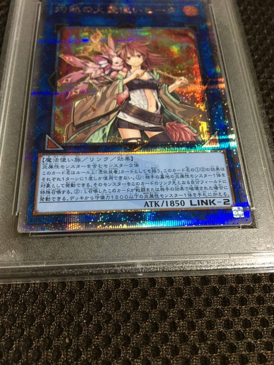 7480円 遊戯王 PSA10 現存74枚 灼熱の火霊使いヒータ 25th 7480円 遊戯王 PSA10 現存74枚 灼熱の火霊使いヒータ 25th