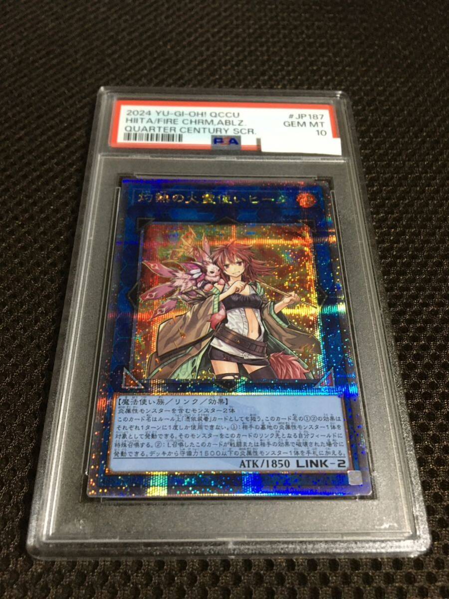 7480円 遊戯王 PSA10 現存74枚 灼熱の火霊使いヒータ 25th 7480円 遊戯王 PSA10 現存74枚 灼熱の火霊使いヒータ 25th