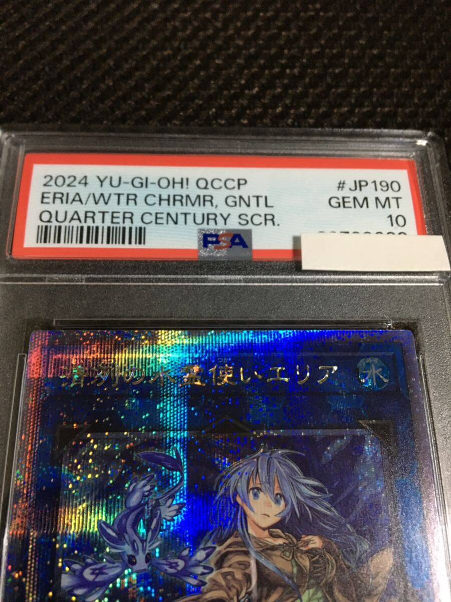9513円 遊戯王 PSA10 現存62枚 清冽の水霊使いエリア 25th 9513円 遊戯王 PSA10 現存62枚 清冽の水霊使いエリア 25th