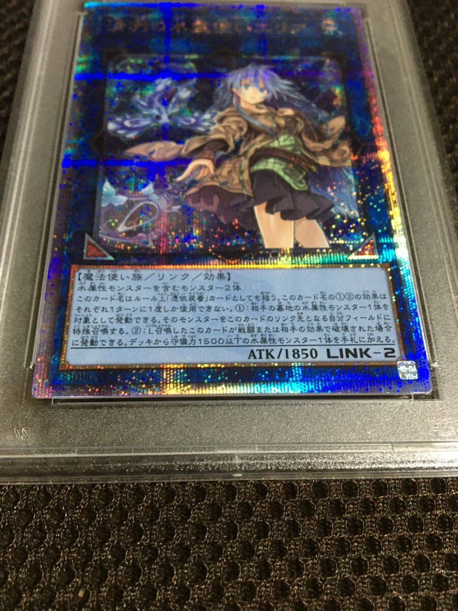 9513円 遊戯王 PSA10 現存62枚 清冽の水霊使いエリア 25th 9513円 遊戯王 PSA10 現存62枚 清冽の水霊使いエリア 25th