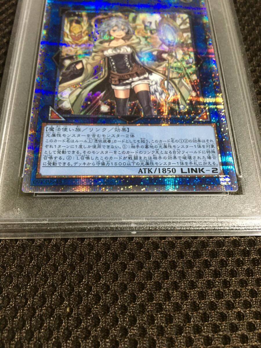 6800円 遊戯王 PSA10 現存38枚 照耀の光霊使いライナ 25th 6800円 遊戯王 PSA10 現存38枚 照耀の光霊使いライナ 25th