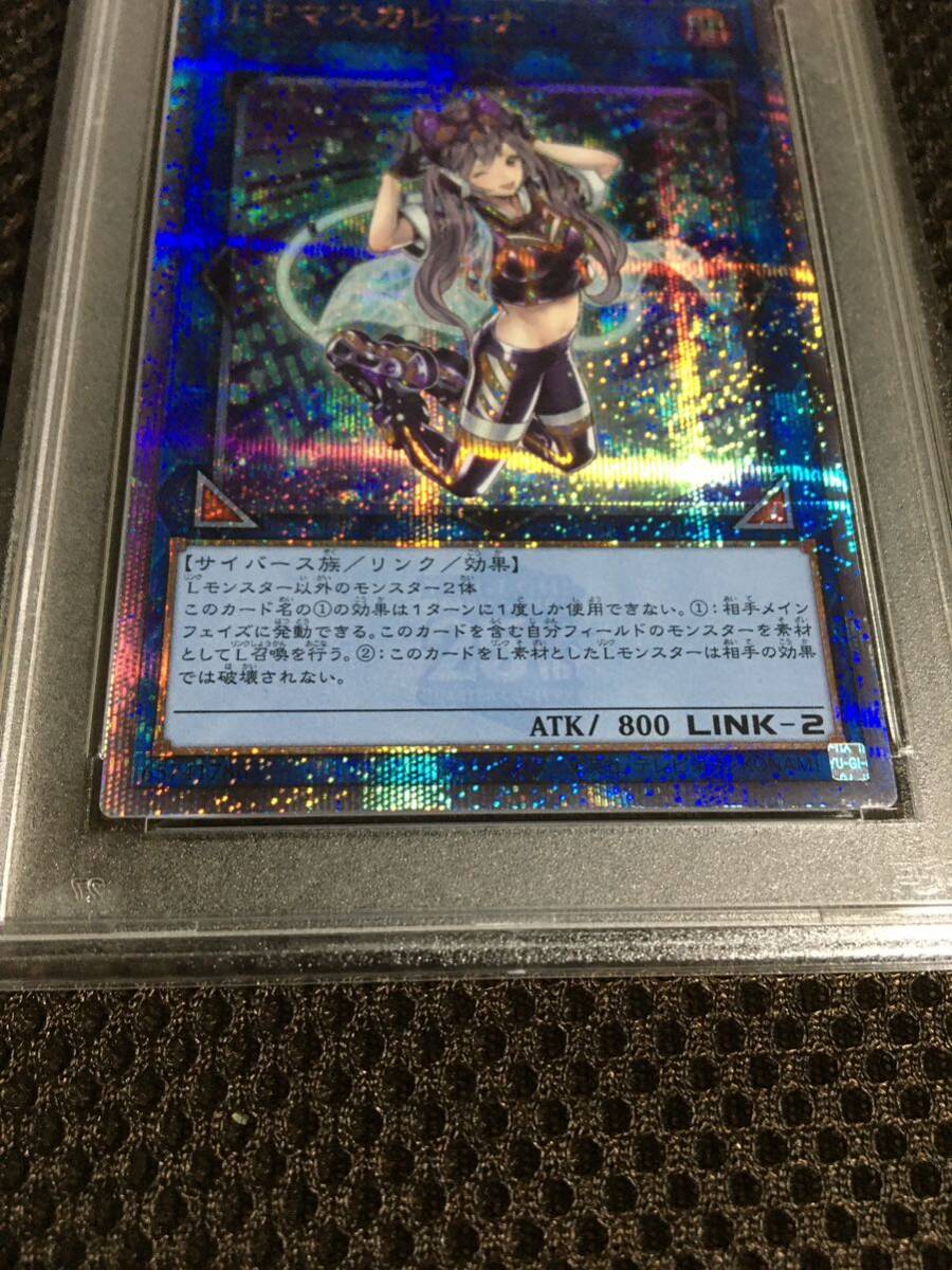 7480円 遊戯王 PSA10 現存85枚 I:Pマスカレーナ 25th 7480円 遊戯王 PSA10 現存85枚 I:Pマスカレーナ 25th