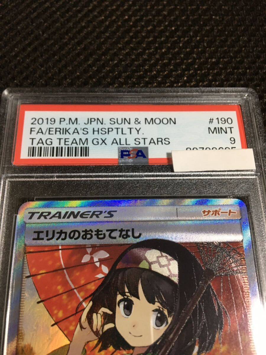 Bibian 比比昂- ポケモンカードPSA9 現存1904枚エリカの Bibian 比比昂- ポケモンカードPSA9 現存1904枚エリカの