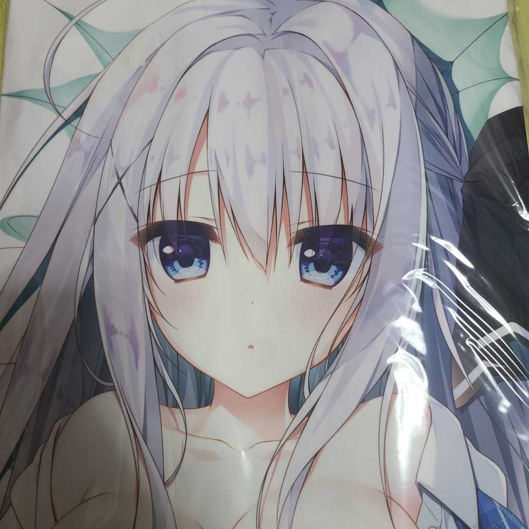 【送料無料】しとろんの杜 柚子奈ひよ 音無純 抱き枕カバー 新品 未開封 制服&私服版
