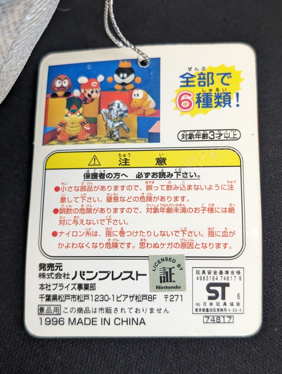 激レア 当時物 バンプレスト スーパーマリオ64 プライズ ぬいぐるみ メタルマリオ タグ付 (05106の画像8