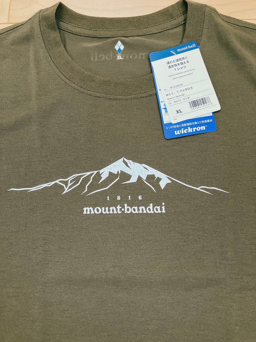新品未使用 モンベル 地方限定 磐梯山　Tシャツ