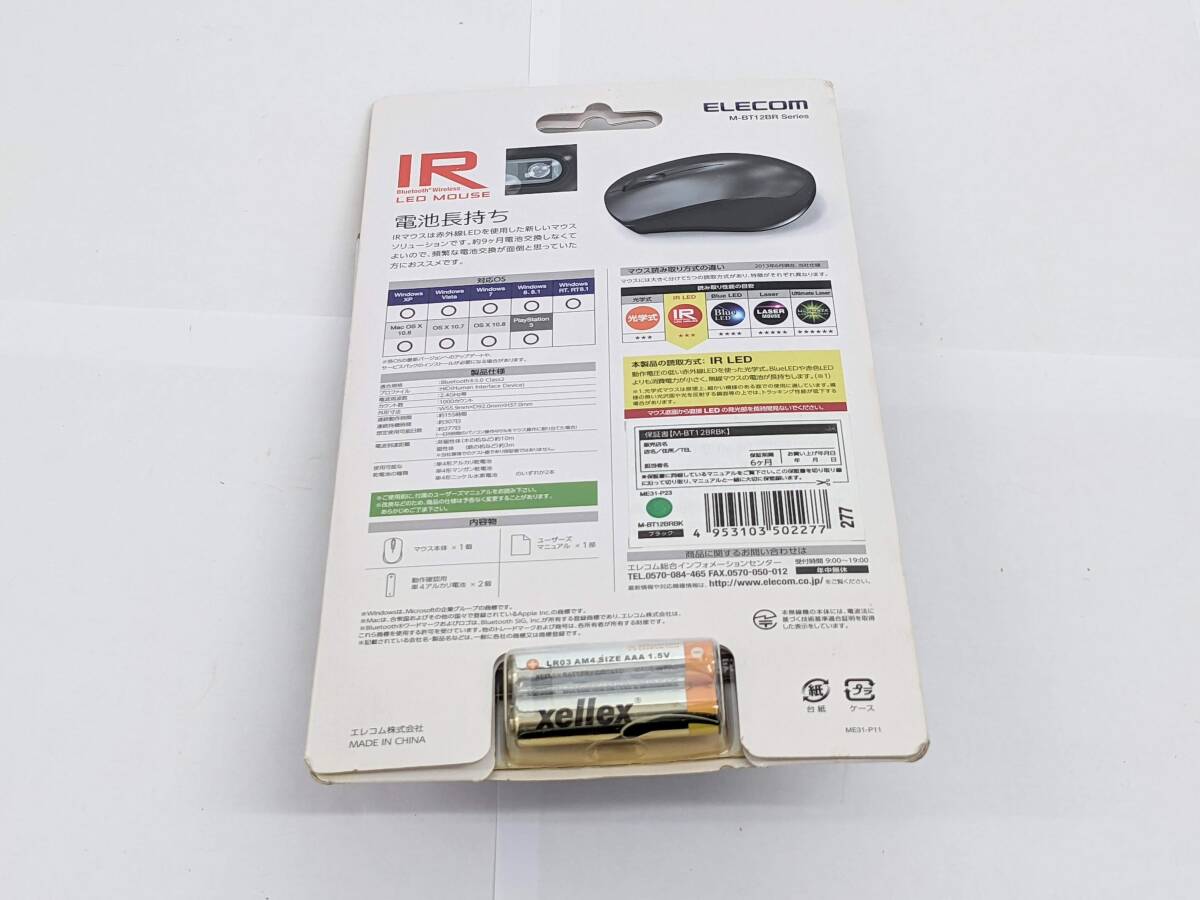 【1055】 未使用 ELECOM エレコム IRマウス M-BT12BR 無線 Bluetooth ブルートゥース 電池付 電池長持ち 黒 ブラック 持ち運び便利 _画像2