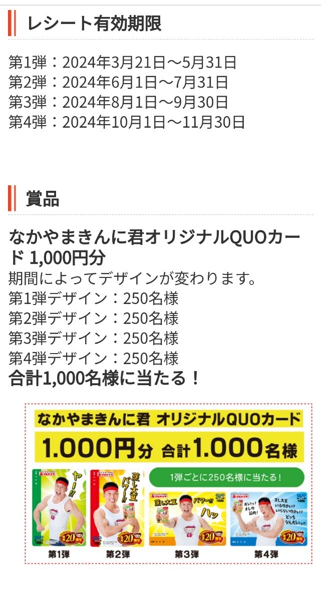 #2. заявление минут re сиденье # maru yanagi...... бобы акция #........ оригинал QUO QUO card 1000 иен минут # приз заявление # бесплатная доставка #