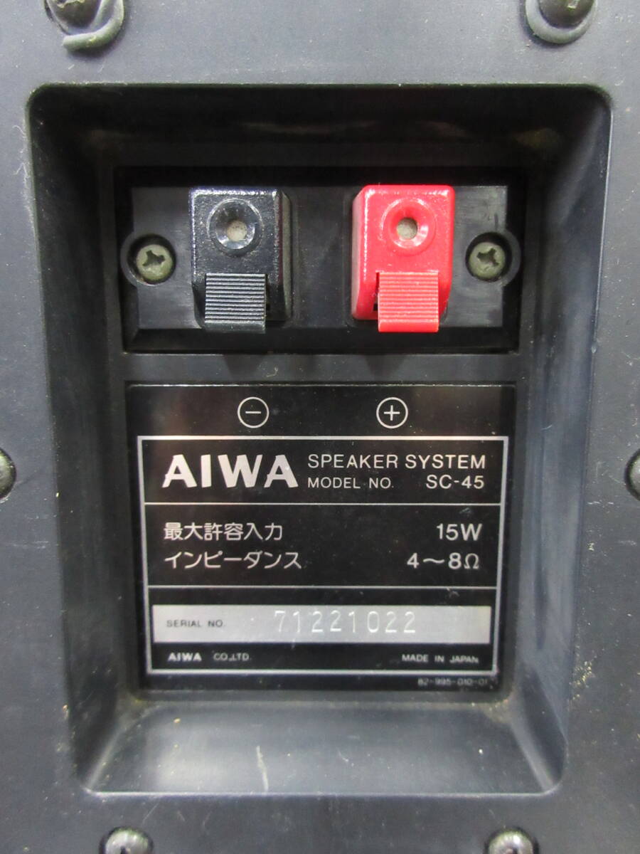 【オススメ品 連番ペア】AIWA スピーカー SC-45 アイワ_画像6