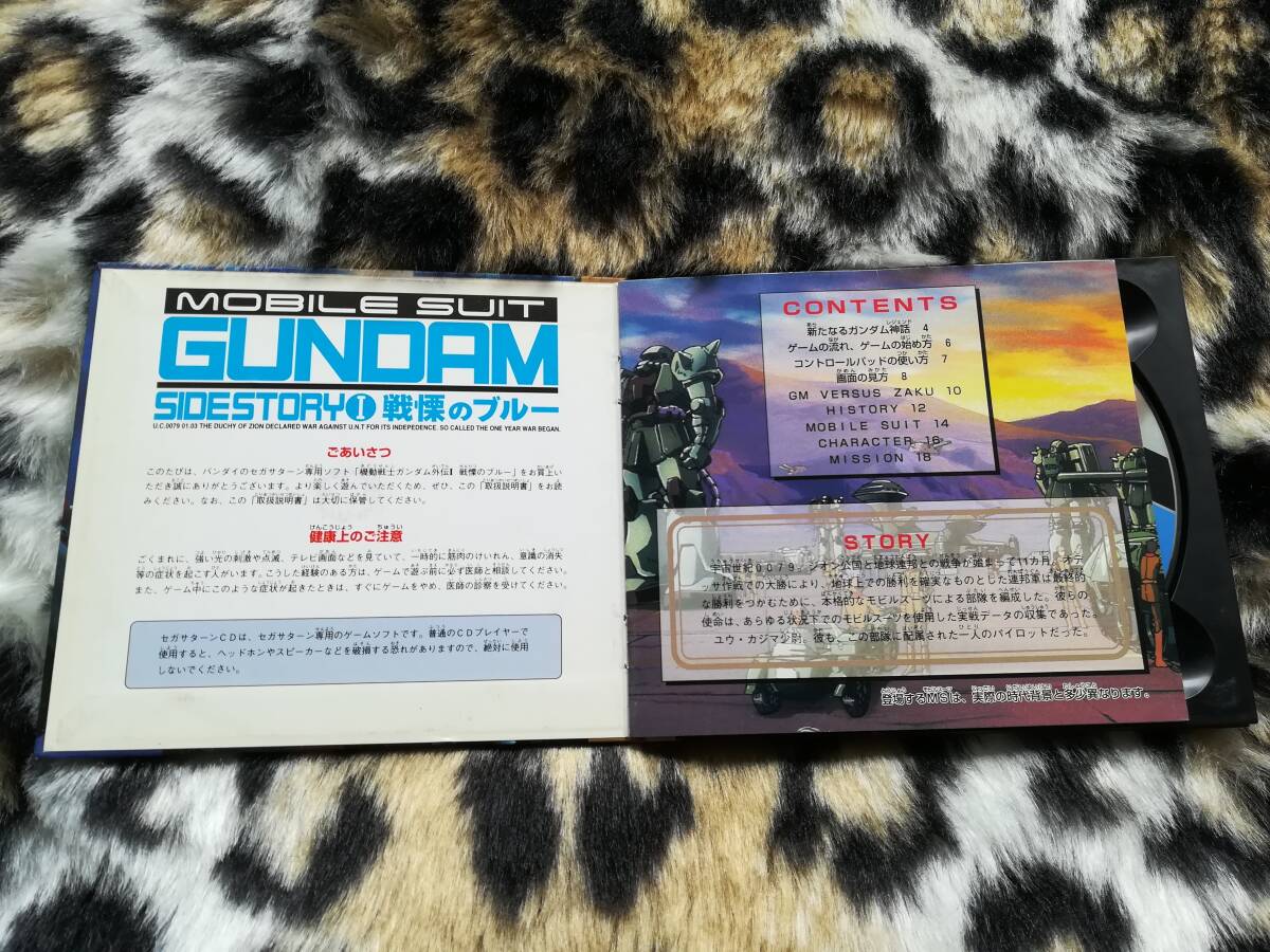 【中古・盤面概ね良好・動作確認済み】SS　機動戦士ガンダム外伝Ⅰ戦慄のブルー　　同梱可_画像3