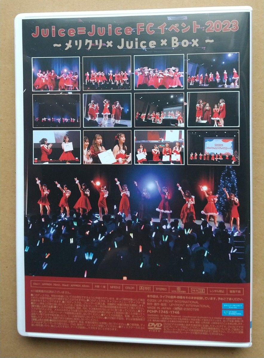 Juice=Juice　FCイベント2023〜メリクリ×Juice×Box〜（DVD ２枚組、合計:121分）中古品