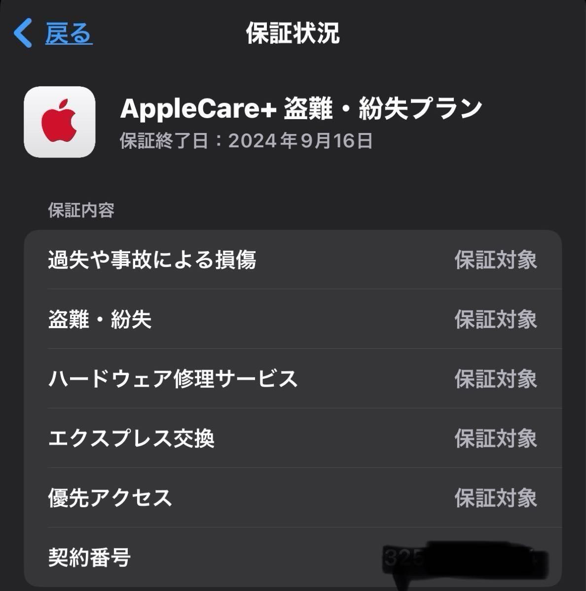 美品　iPhone14 Pro 256GB パープル　SIMフリー  レザーケース　シリコンケース　Apple care付き