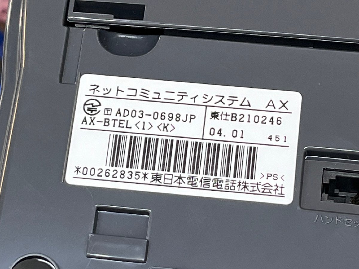 【全国配送料無料！】NTT AX-BTEL(1)(K) 1台【未使用】_画像8