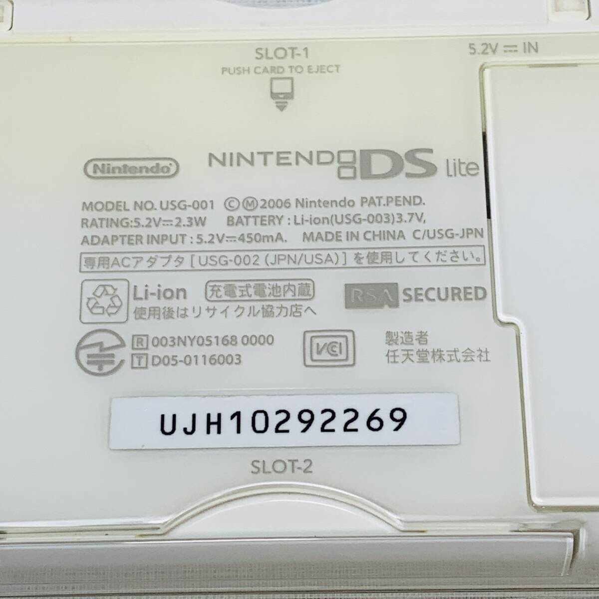 Nintendo DS Lite ニンテンドーDSライト 本体 ホワイト 初期化済み 動作確認済み USED品 1円スタート _画像4