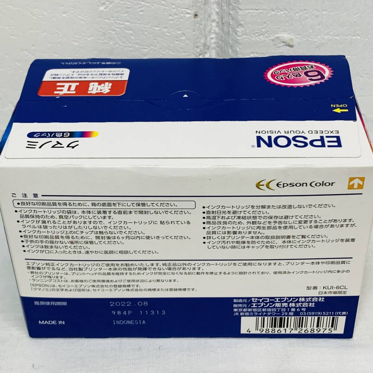 未開封 未使用品 EPSON エプソン 純正 インクカートリッジ （クマノミ6色パック×3/クマノミブラック×3） 推薦使用期限切れ 1円スタート_画像4