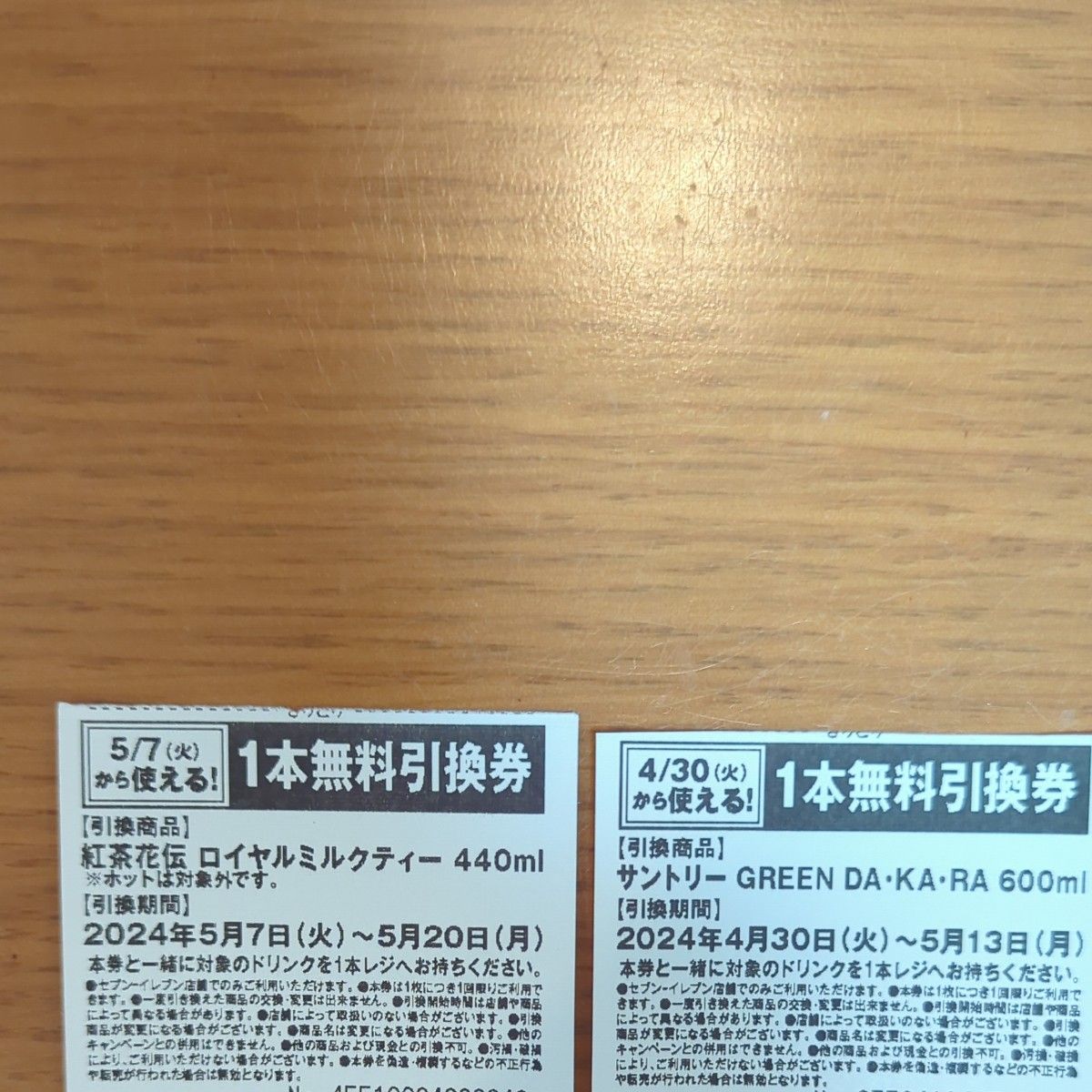 炭酸ガスの入浴剤にごり湯タイプ　ほんわか日和【12個】＋引き換え券（２枚）　※発送のお手続きは5/4日にさせていただきます。