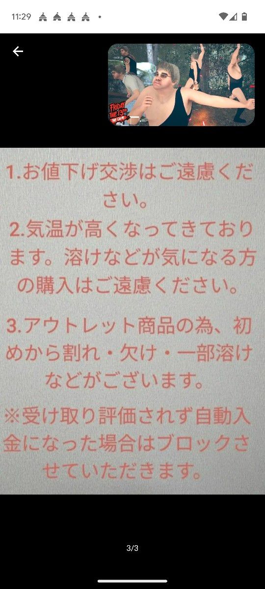 チロルチョコアウトレット　スノーボールクッキーチョコ　※画像3枚目ご確認のうえ、必ず最後まで説明文お読みください。