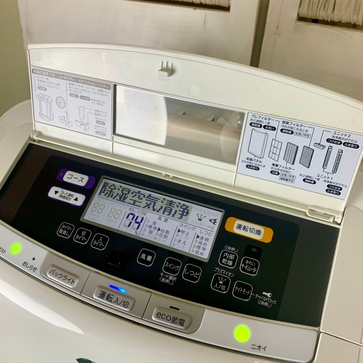 ダイキン クリアフォースZ 除湿 加湿空気清浄機 MCZ70PE1-W ダイキン クリアフォースZ 除湿 加湿空気清浄機 MCZ70PE1-W