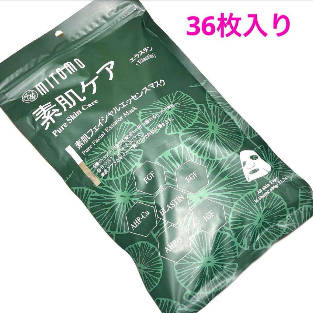 ★素肌ケア★ 日本製 美友 MITOMO フェイスパック 50枚セット