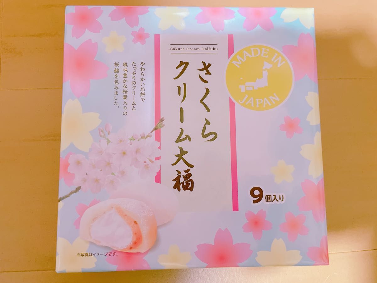 新品未開封！さくらクリーム大福　大福　クリーム大福　和菓子　お菓子　1箱　9個入