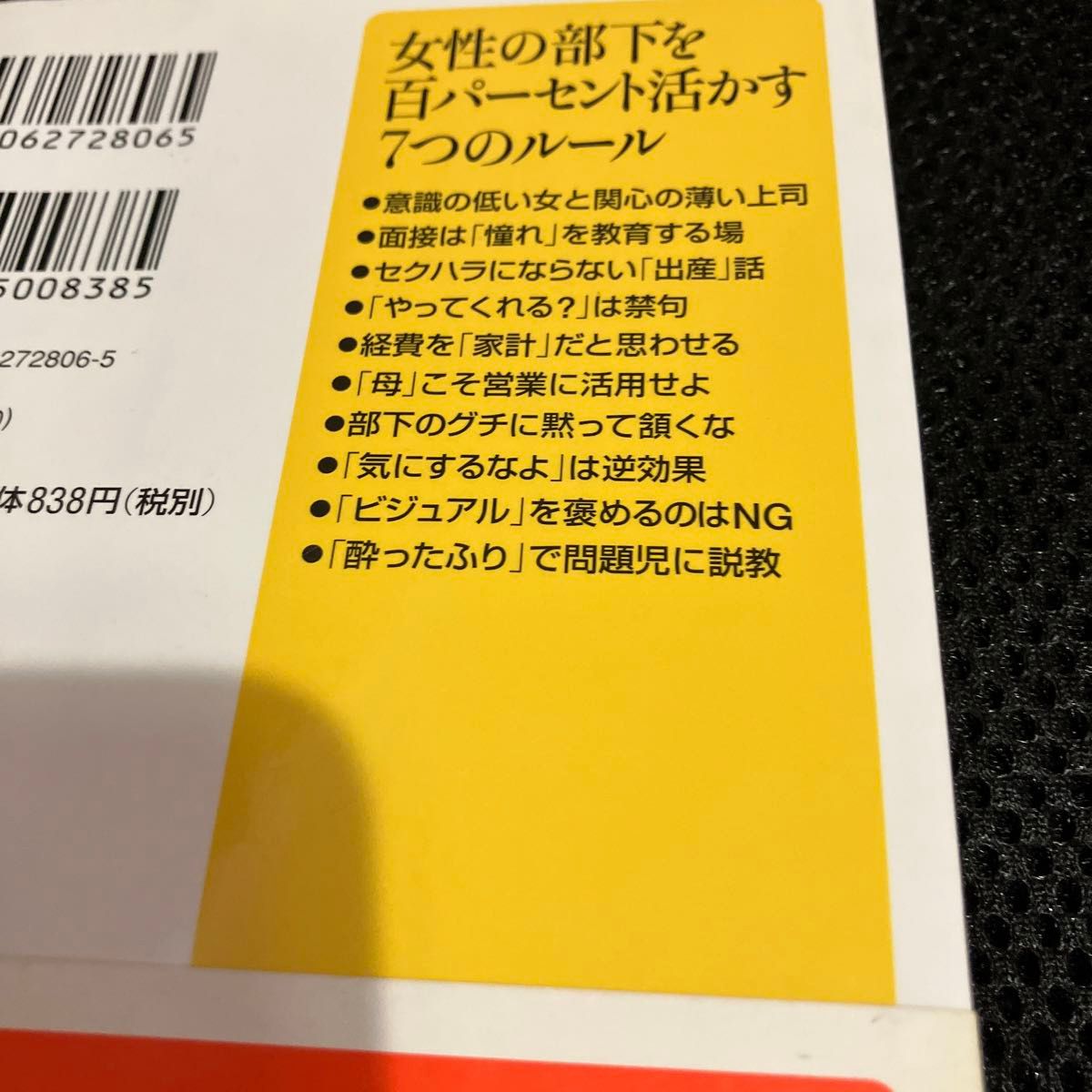 女性の部下を百パーセント活かす７つのルール 緒方奈美／〔著〕