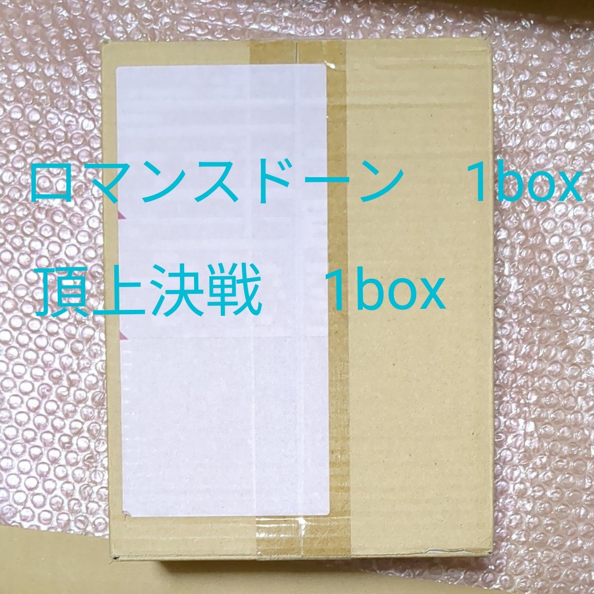 ワンピースカード　ロマンスドーン1box 頂上決戦1box　完全未開封