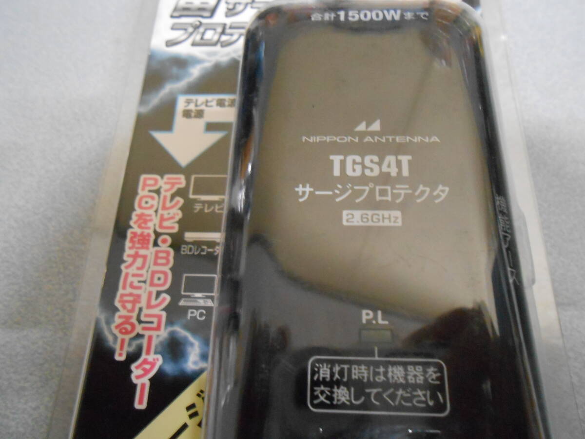 ☆日本アンテナ 雷サージプロテクタ テレビ端子搭載 TGS4T (B) 未使用新品 !! ☆_画像3