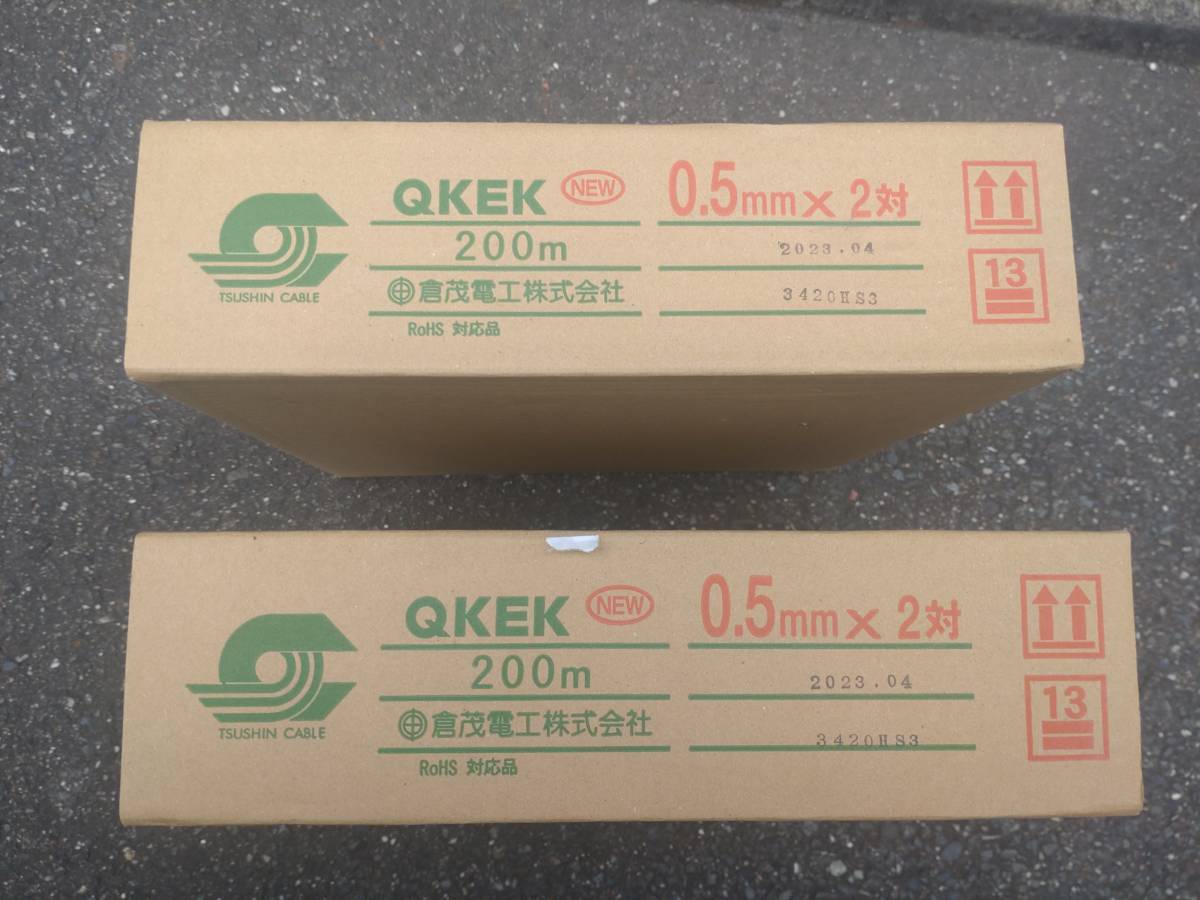 【新品】倉茂電工（KURANO）RoHS対応 0.5m/m 2対 電子ボタン電話用ケーブル 200m×2巻_画像1