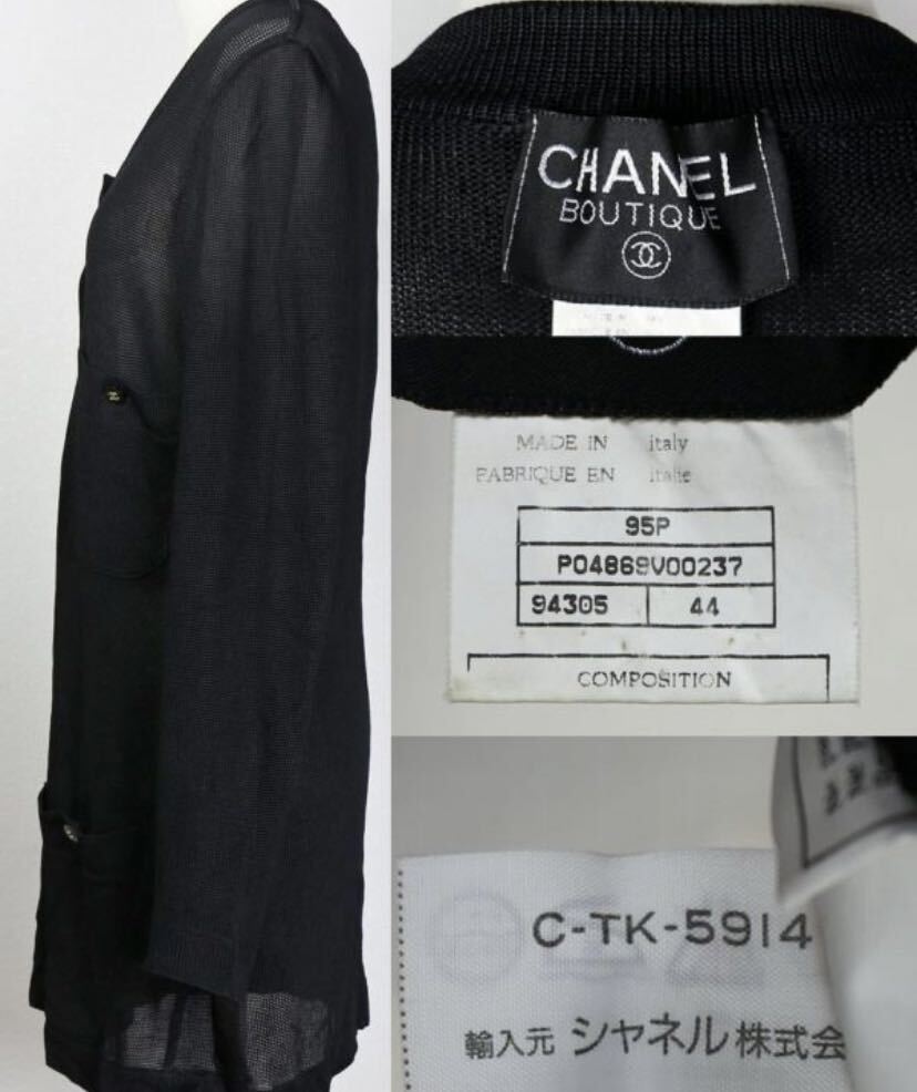 美品 激レア シャネル 95P ノーカラーロングカーディガン ツイード ココボタン 10個 CHANEL