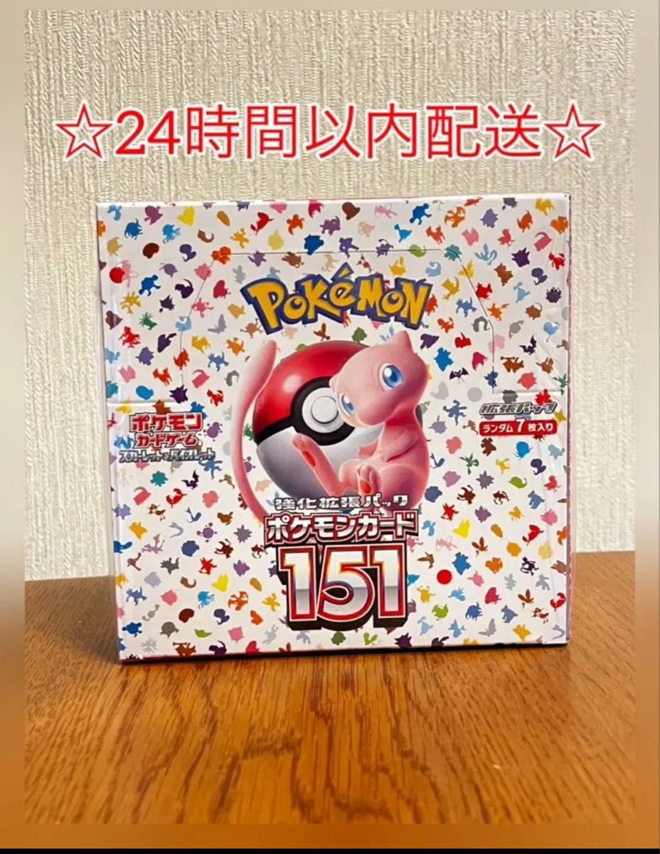 ポケモンカード151 Iボックス　シュリンク付き