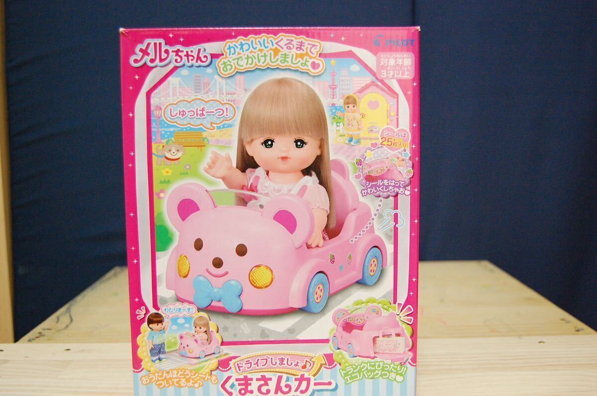 メルちゃんグッズまとめ売り5点その他|Yahoo!フリマ(旧PayPay メルちゃんグッズまとめ売り5点その他|Yahoo!フリマ(旧PayPay