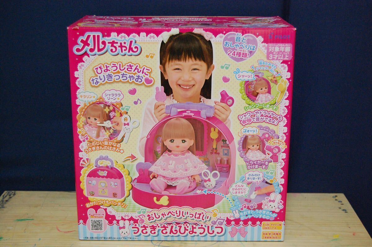メルちゃんグッズまとめ売り5点その他|Yahoo!フリマ(旧PayPay メルちゃんグッズまとめ売り5点その他|Yahoo!フリマ(旧PayPay