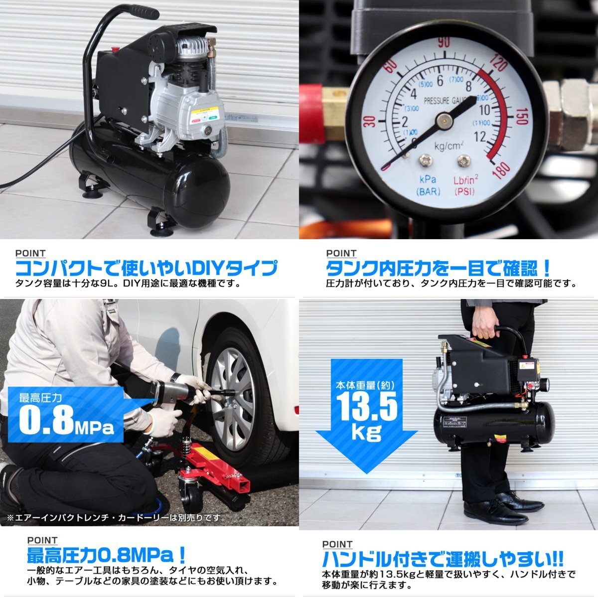 未使用 サンドブラスト エアーコンプレッサー セット キャビネットタイプ 90L 100V 容量 9L 0.8Mpa オイル式 過圧力自動停止機能 エアーツ_画像2