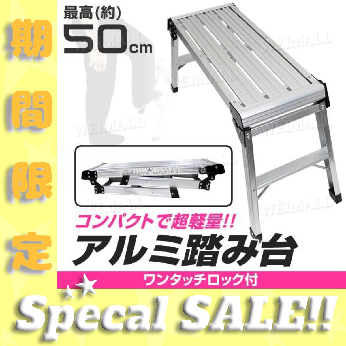 [ limited amount sale ] scaffold step‐ladder ladder step pcs working bench car wash pcs one touch lock aluminium light weight withstand load 150kg folding compact family 