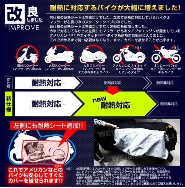 未使用 バイクカバー 4L 厚手 耐熱 防水 風飛び防止 UVカット ワンタッチ ロック対応 収納袋付き バイクカバー バイク用 カバー ボディー_画像3