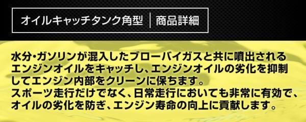 未使用 新品 オイルキャッチタンク 汎用 角型 350ml 変換アダプタ付き インジゲーター付き エンジンオイル オイルキャッチ アルミ製 頑丈_画像3