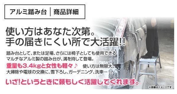 足場 踏み台 ラダー ステップ台 作業台 洗車台 ワンタッチロック アルミ製 軽量 耐荷重 150kg 折り畳み コンパクト 家庭用 業務用 オフィス_画像2