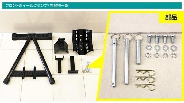 フロント ホイールクランプ バイクスタンド 5段階調整 フロントタイヤ固定用 10～18インチ メンテナンススタンド タイヤクランプ_画像7