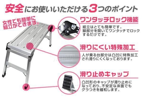 足場 踏み台 ラダー ステップ台 作業台 洗車台 ワンタッチロック アルミ製 軽量 耐荷重 150kg 折り畳み コンパクト 家庭用 業務用 オフィス_画像3