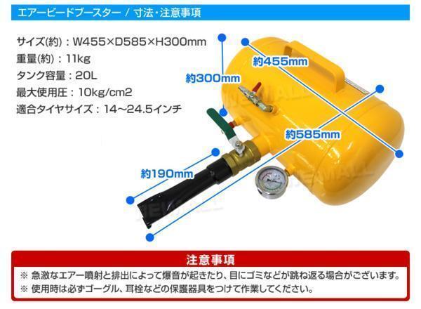 【期間限定セール】未使用 エアービードブースター ビードブースター 引っ張りタイヤ 組み付け 空気入れ オイルゲージ付 使用圧1.0MPa サイ_画像4